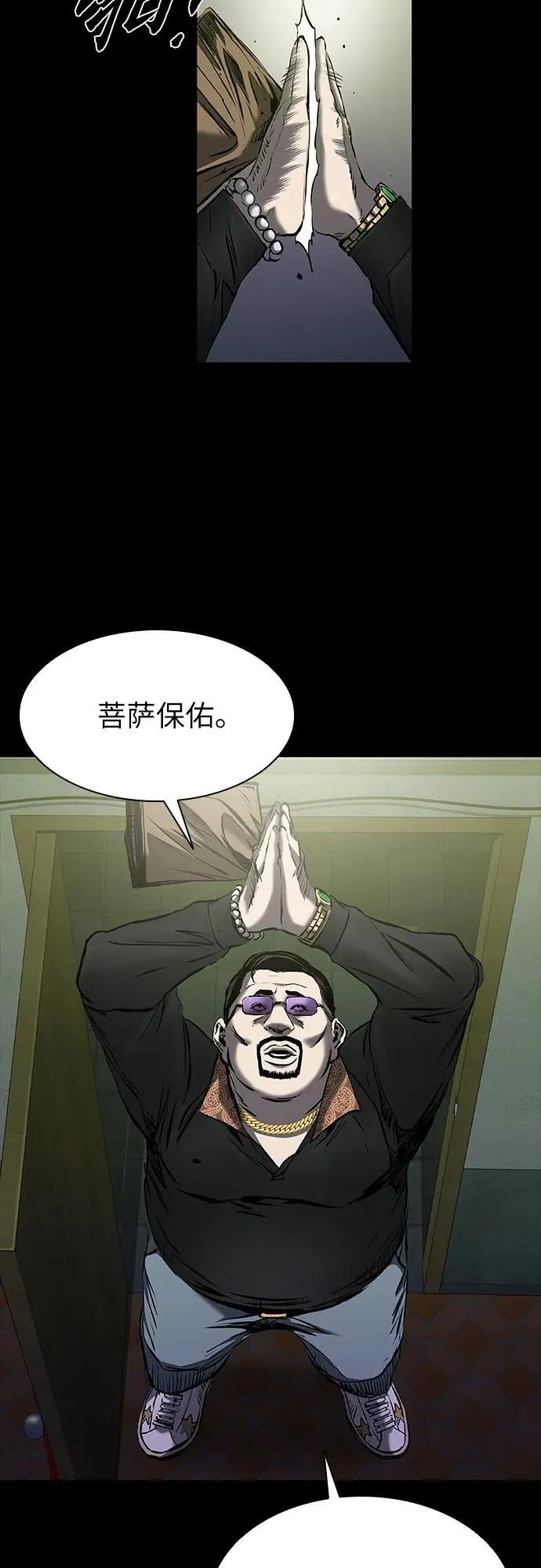 第23话 第57页