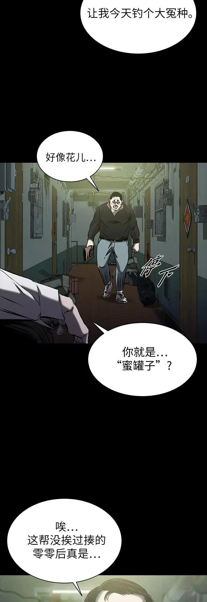 第23话 第58页