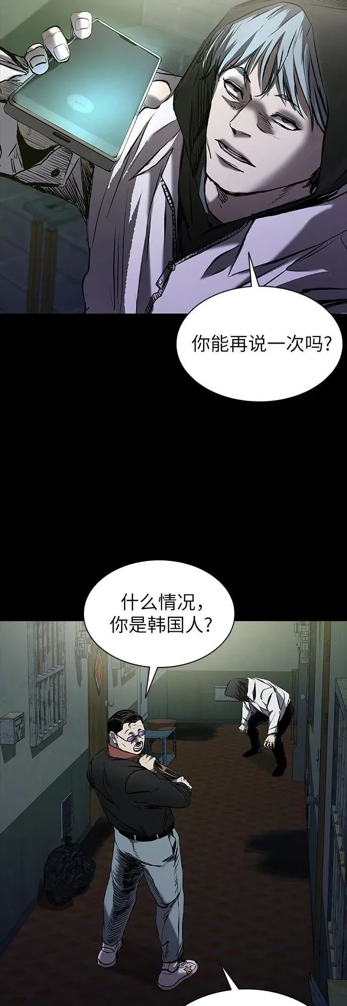 第23话 第60页