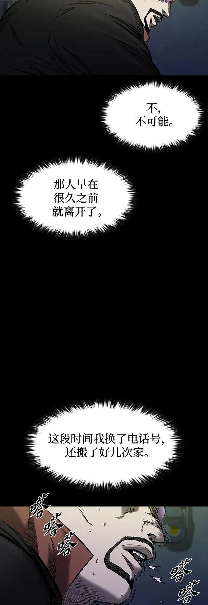 第23话 第63页
