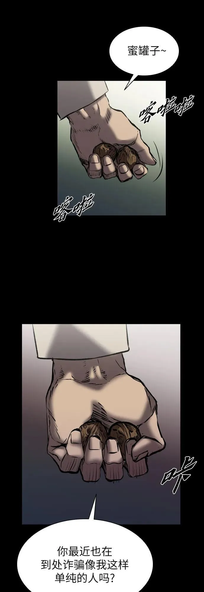 第23话 第65页