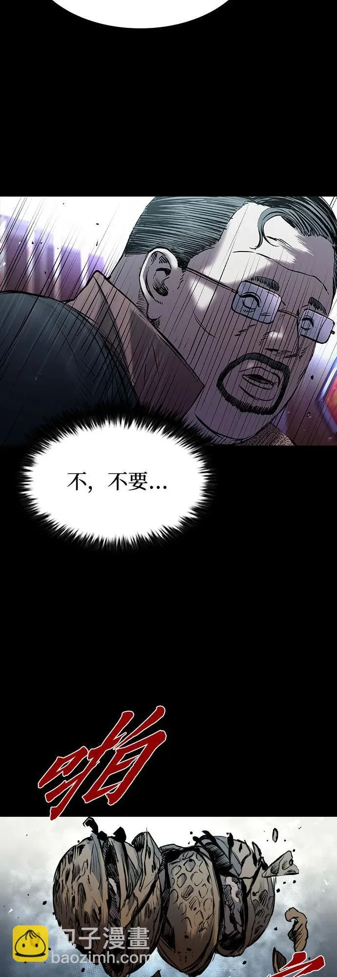 第23话 第66页