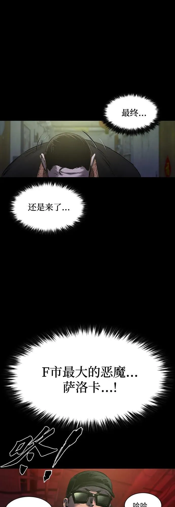 第23话 第68页