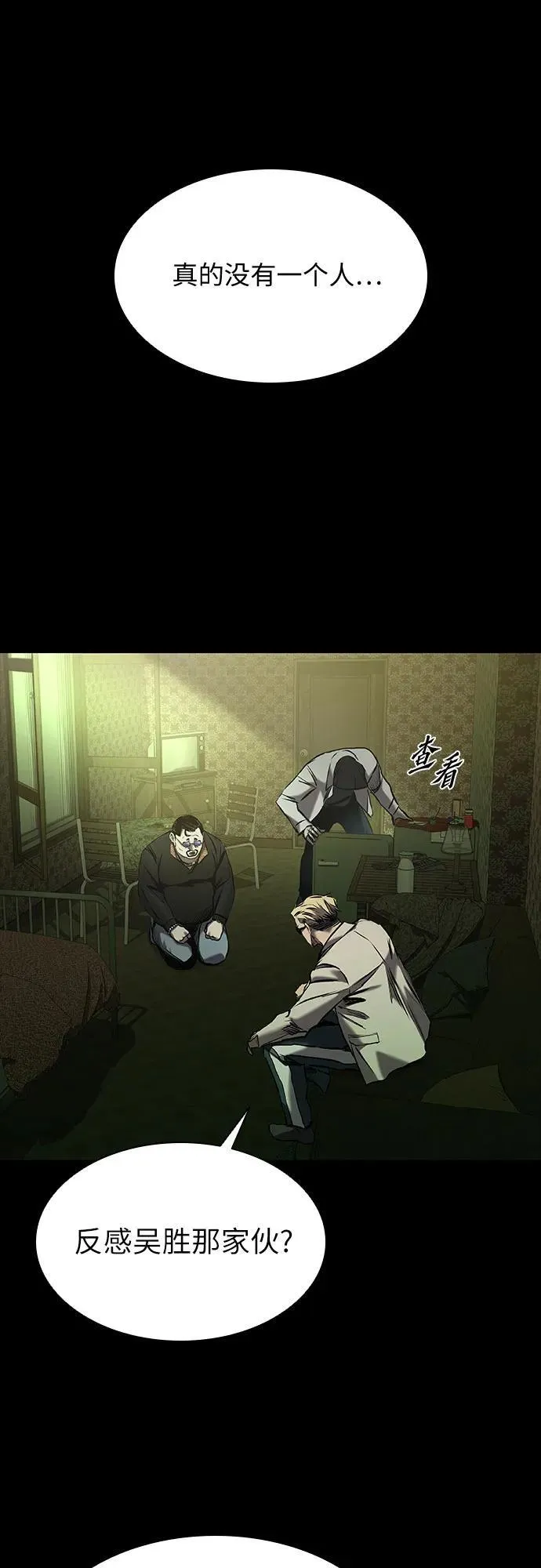第23话 第70页