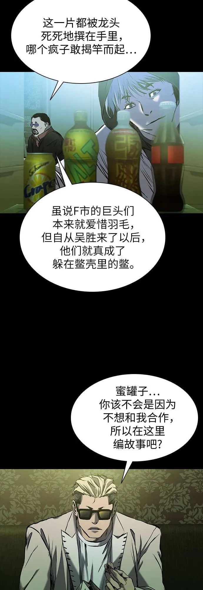 第23话 第71页