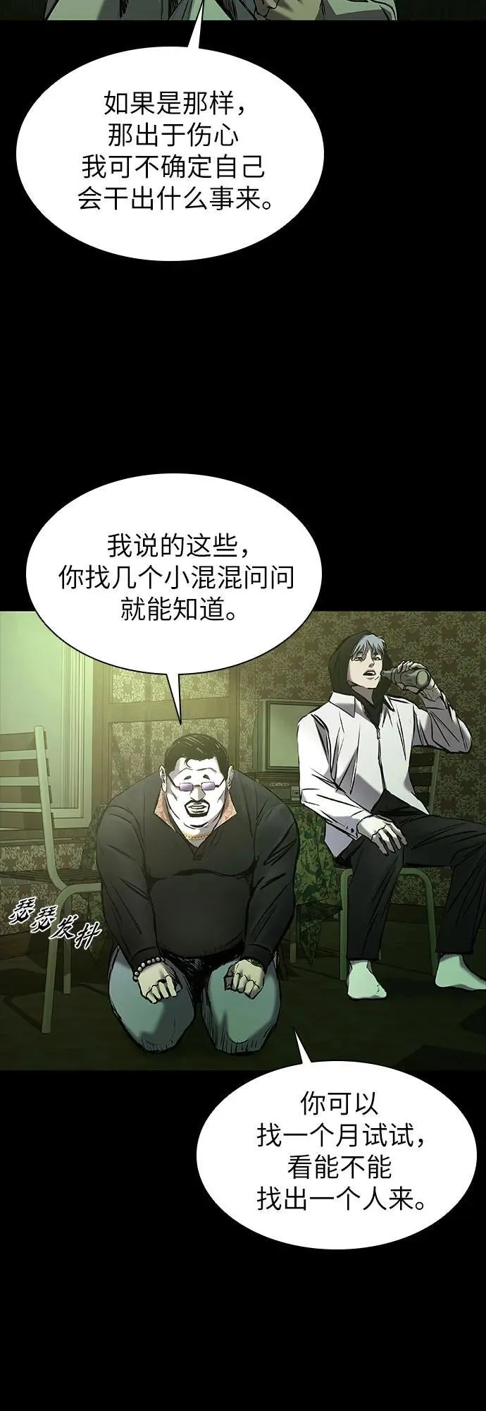 第23话 第72页