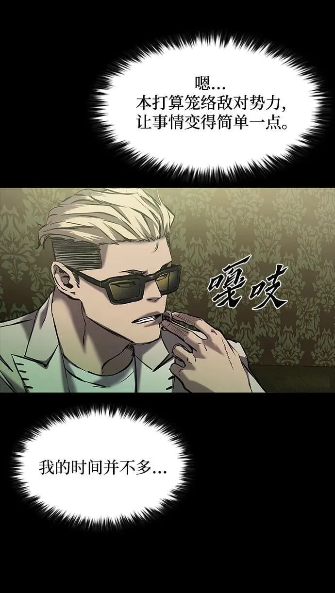 第23话 第73页