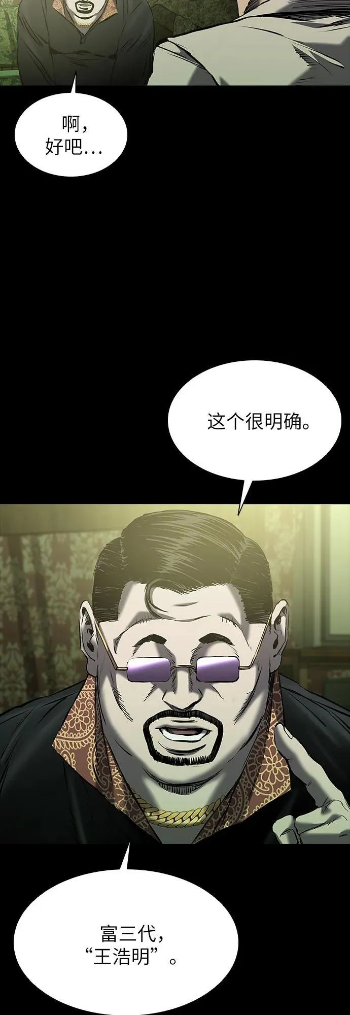 第23话 第75页