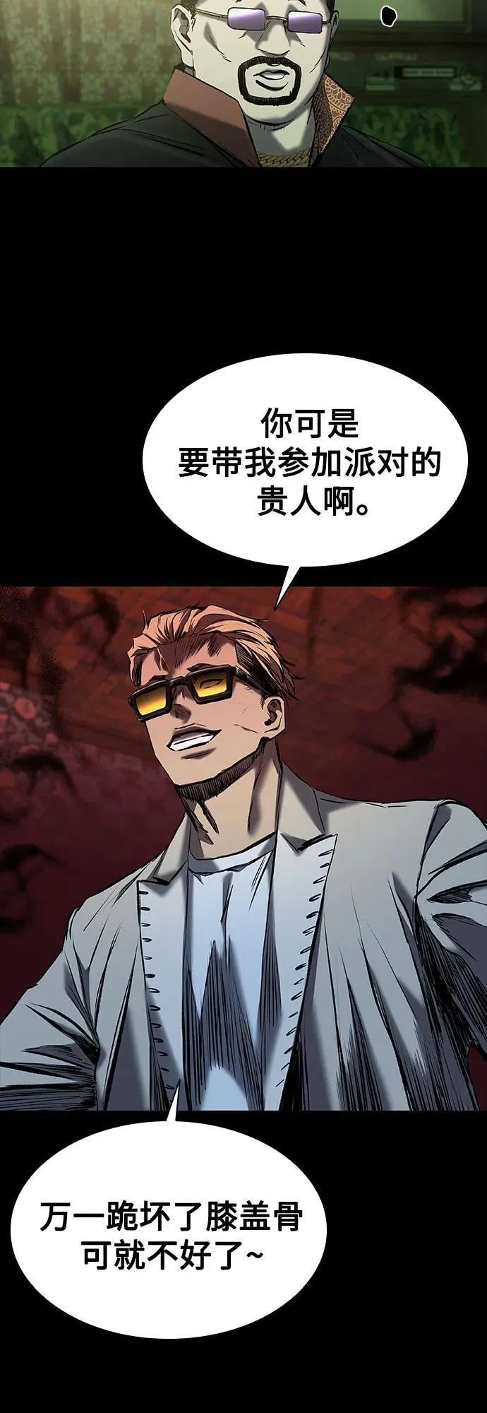 第23话 第77页