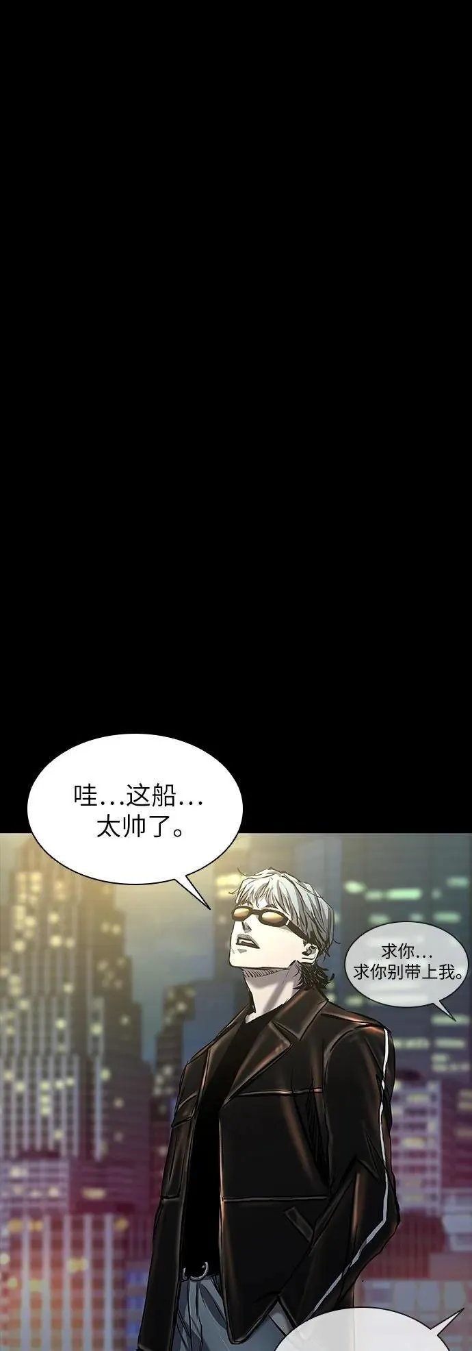 第23话 第78页