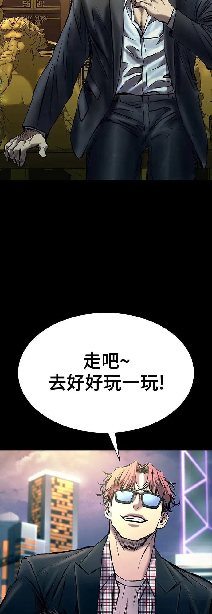 第23话 第82页