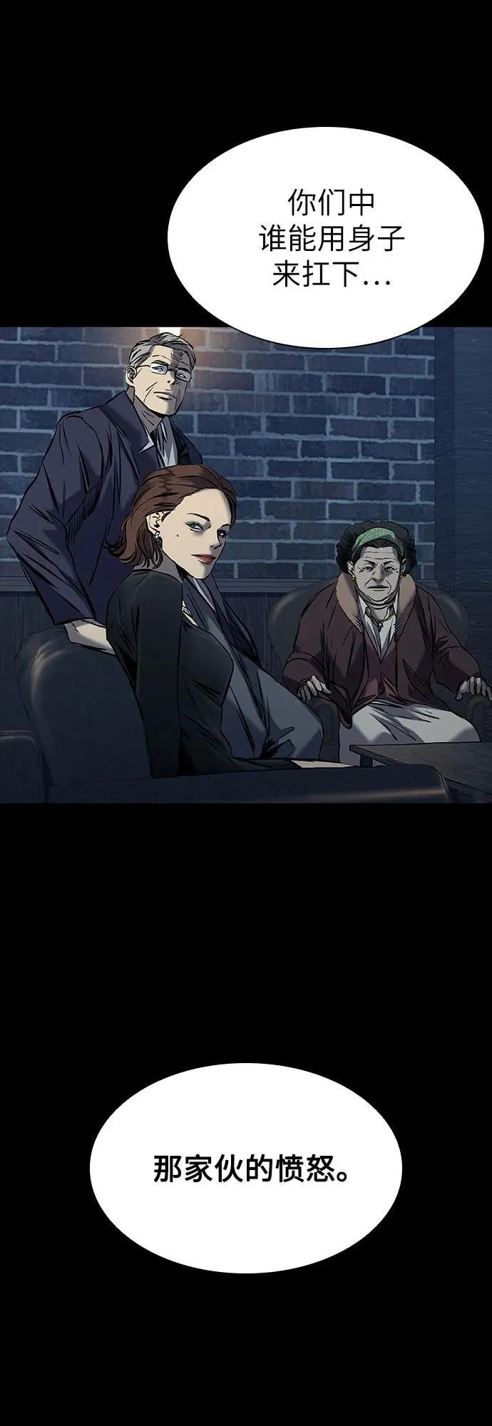 第22话 第3页