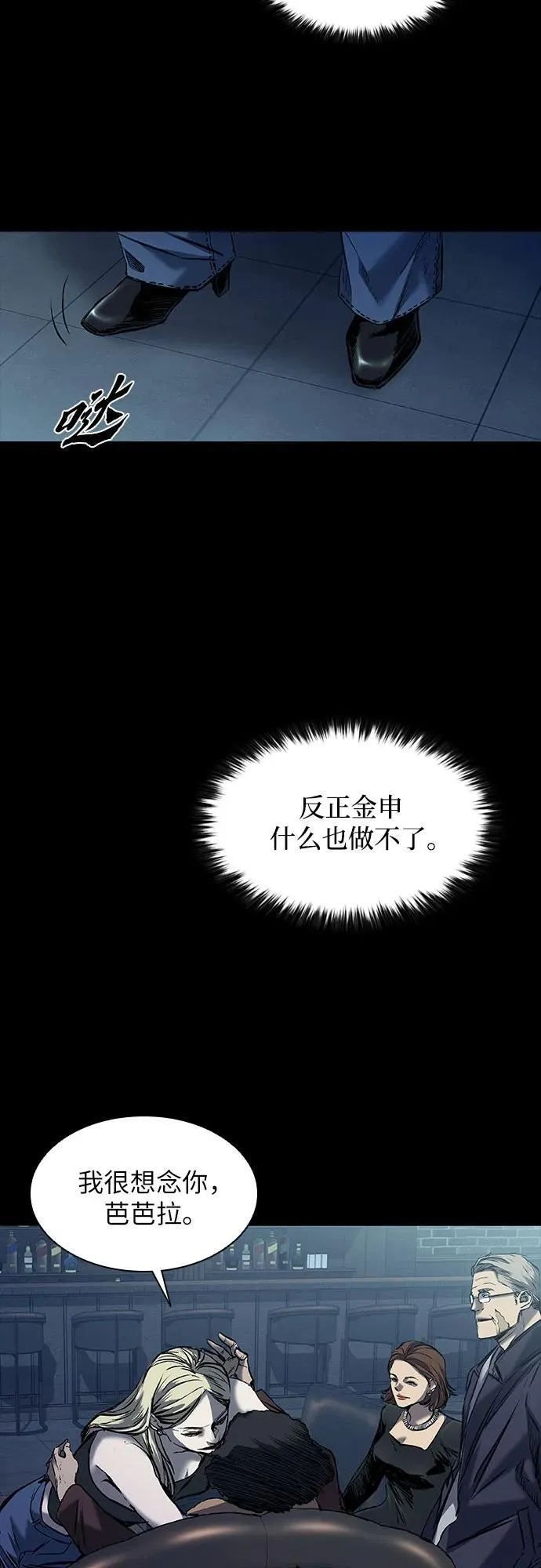 第22话 第6页