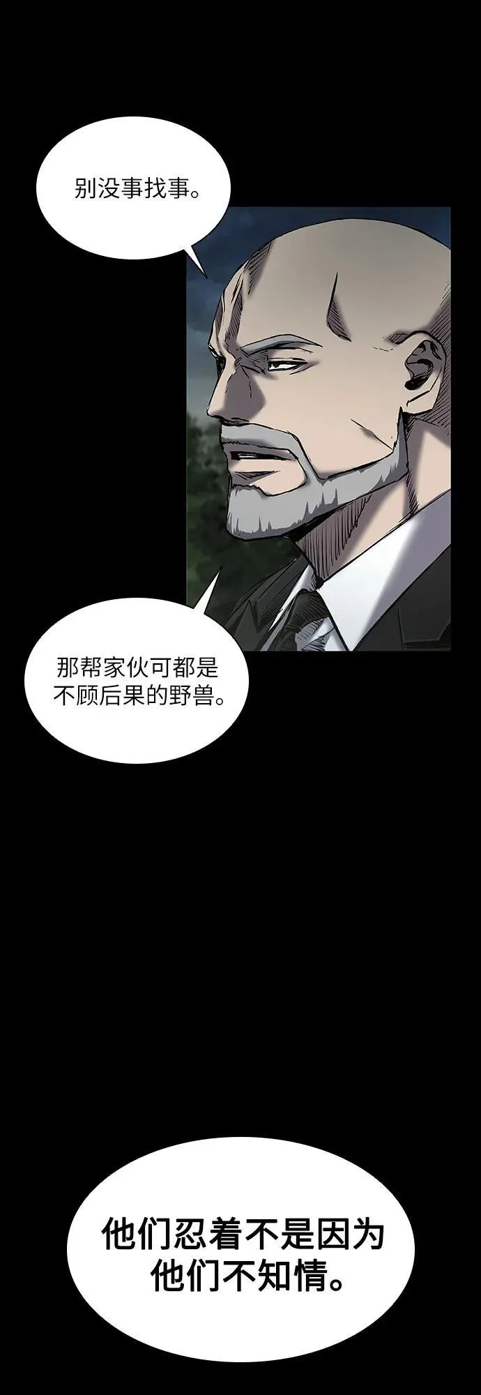 第22话 第12页