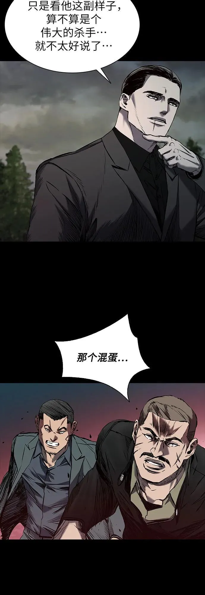 第22话 第32页