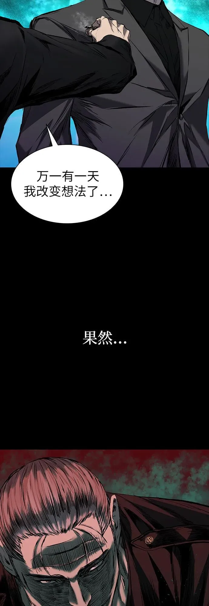 第22话 第43页