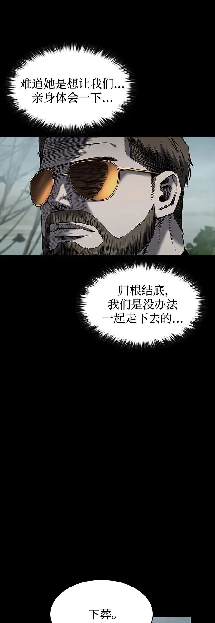 第22话 第50页