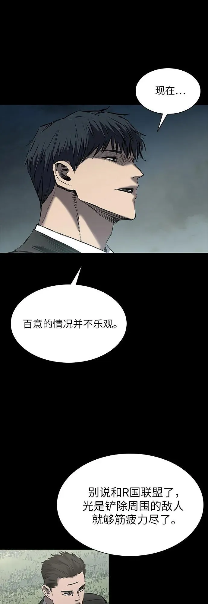 第22话 第61页