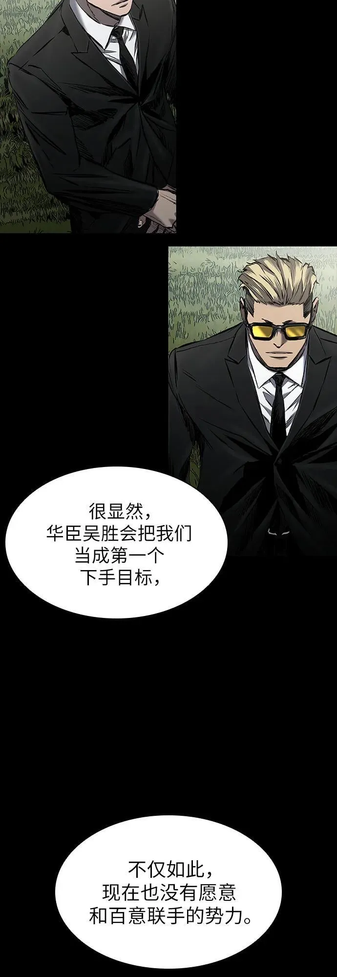 第22话 第62页
