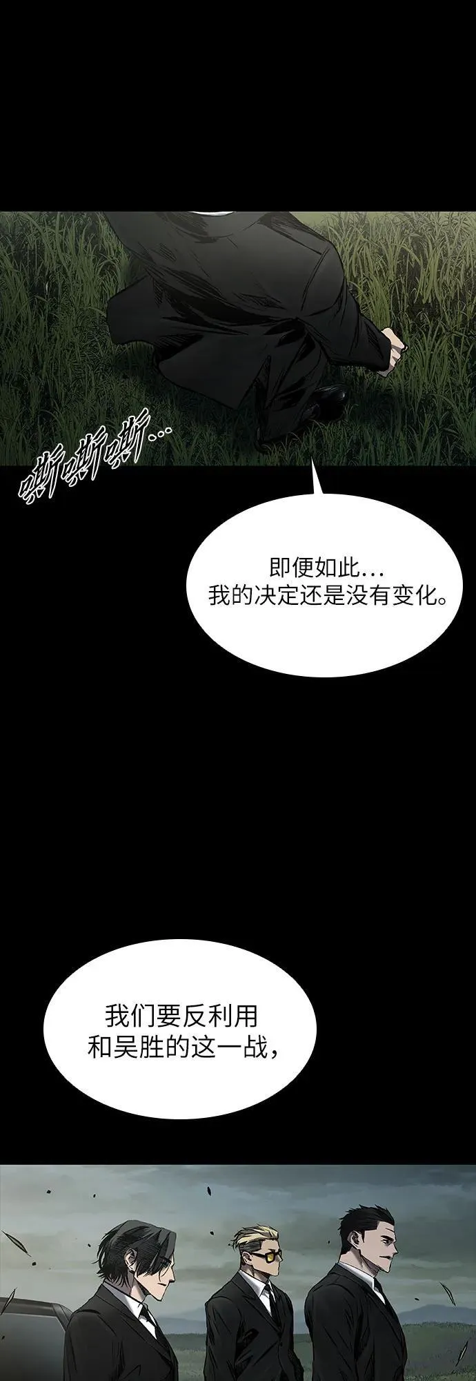 第22话 第64页