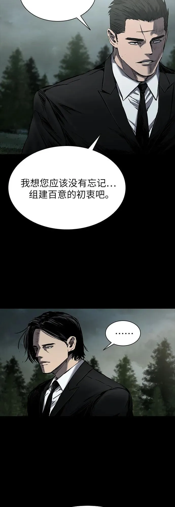 第22话 第69页