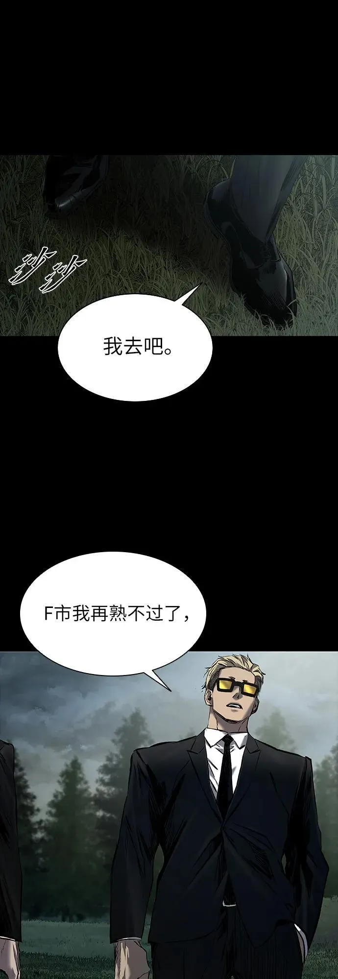 第22话 第71页