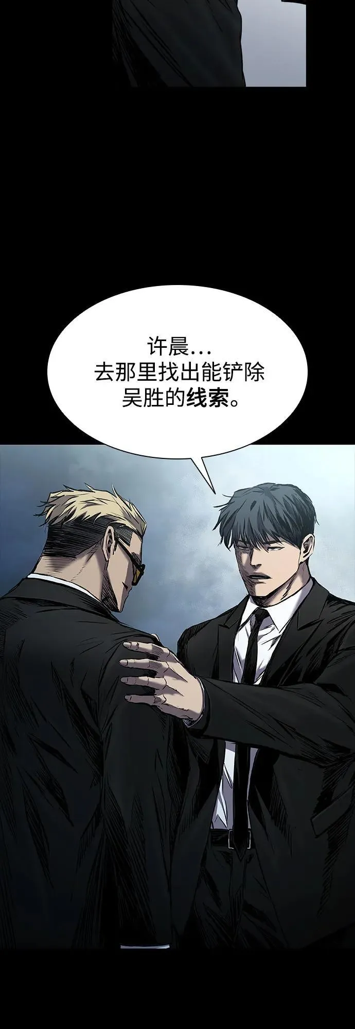 第22话 第75页