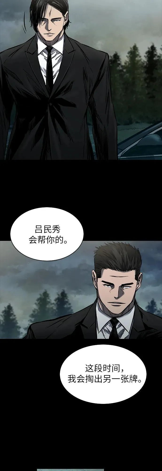 第22话 第77页