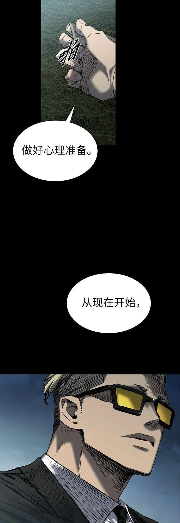 第22话 第78页