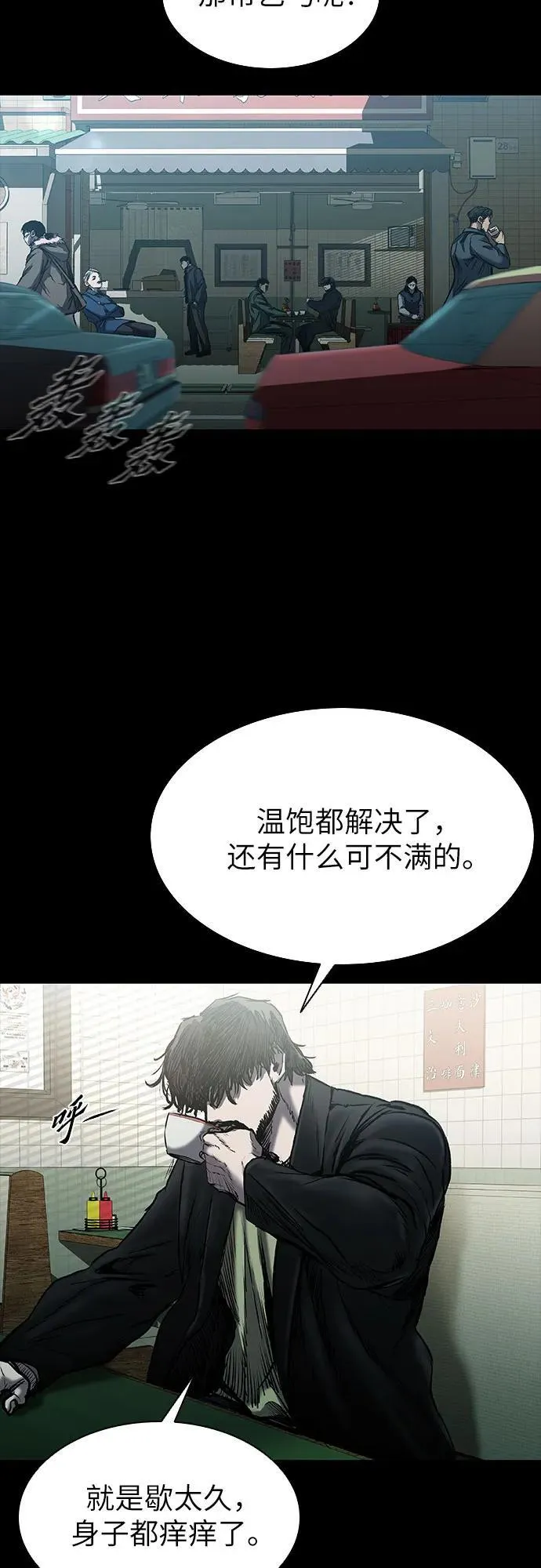 第22话 第83页