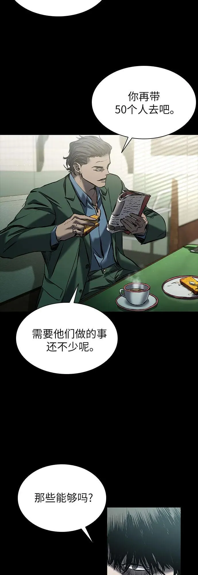 第22话 第84页