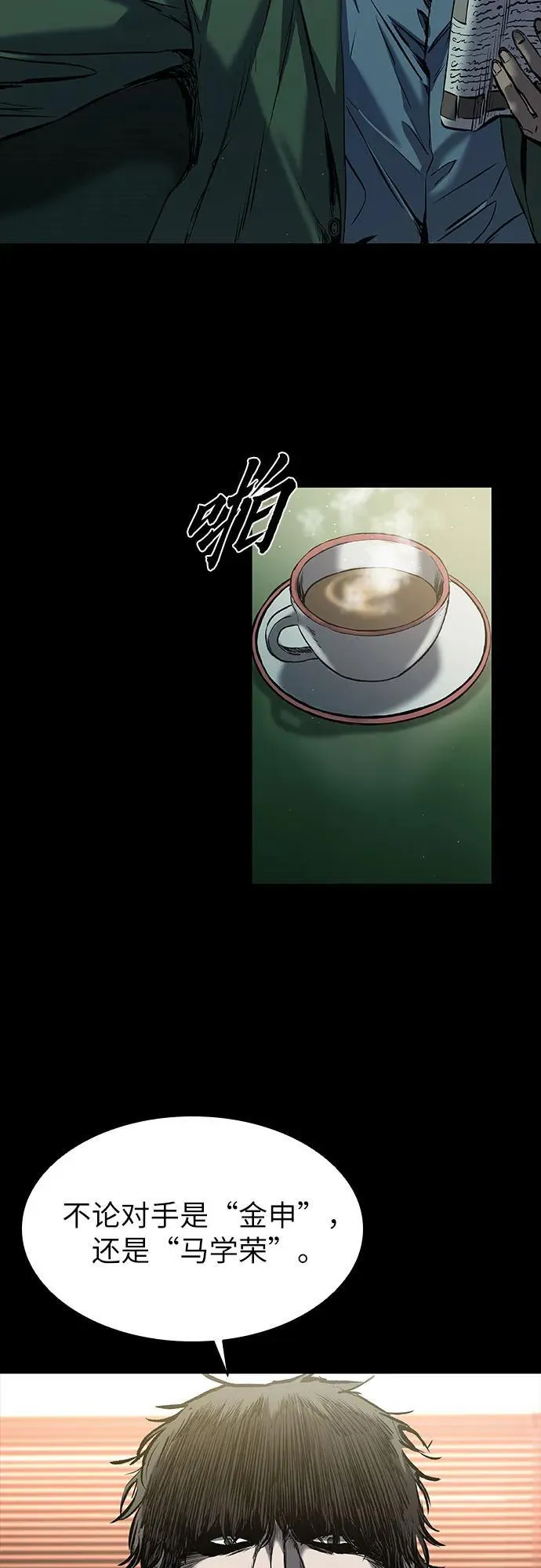 第22话 第86页