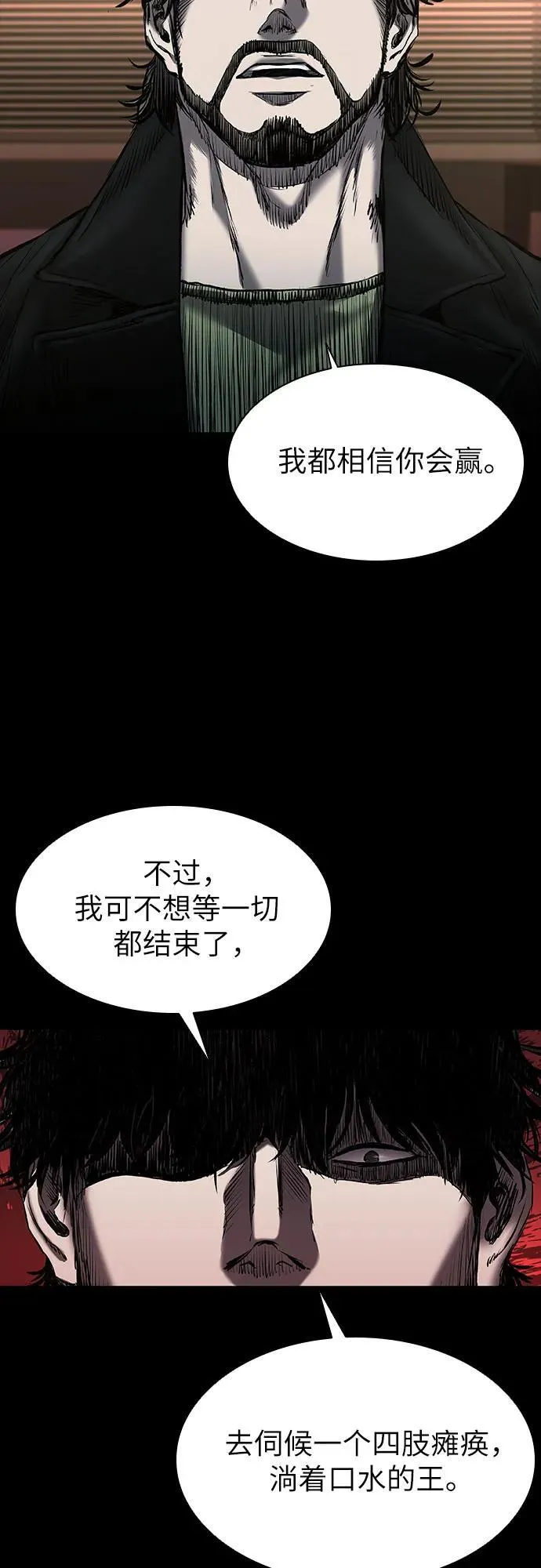 第22话 第87页