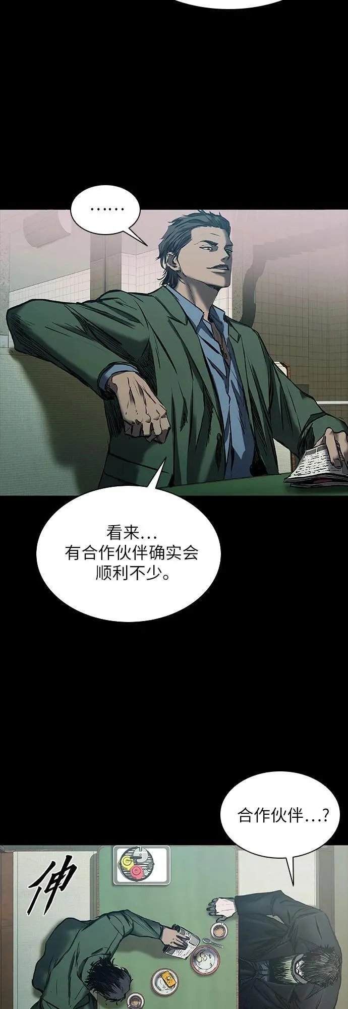 第22话 第88页
