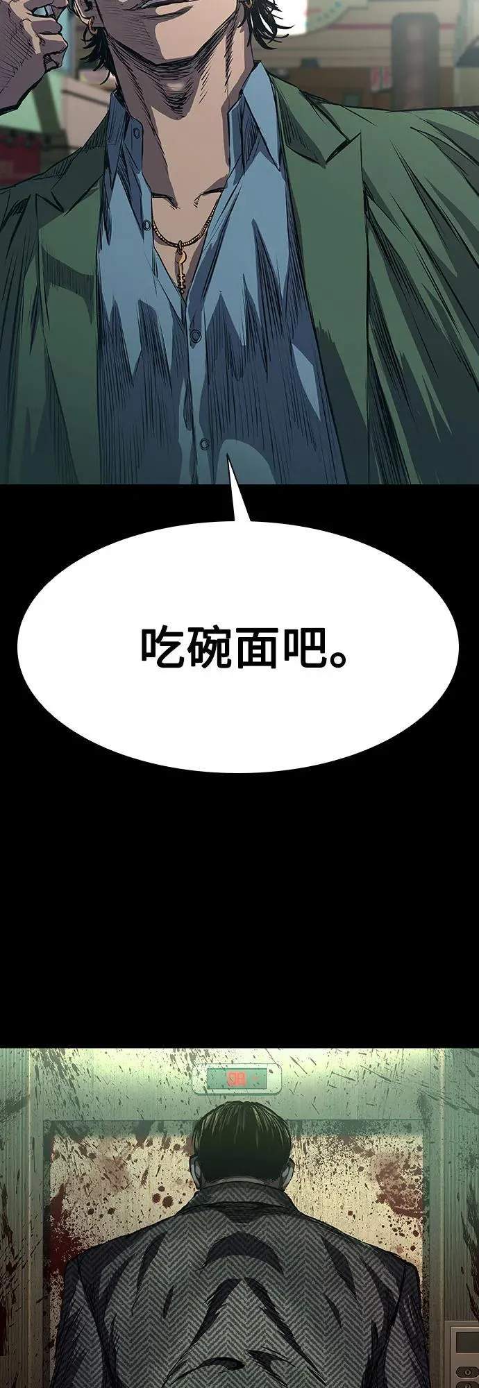 第22话 第93页