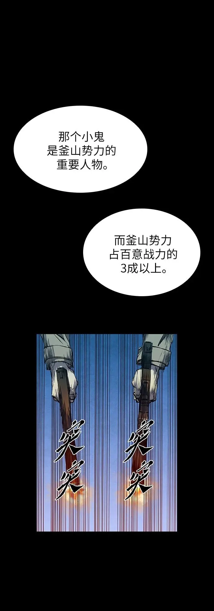 第29话 第2页