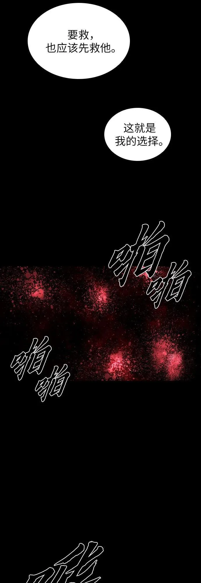 第29话 第3页