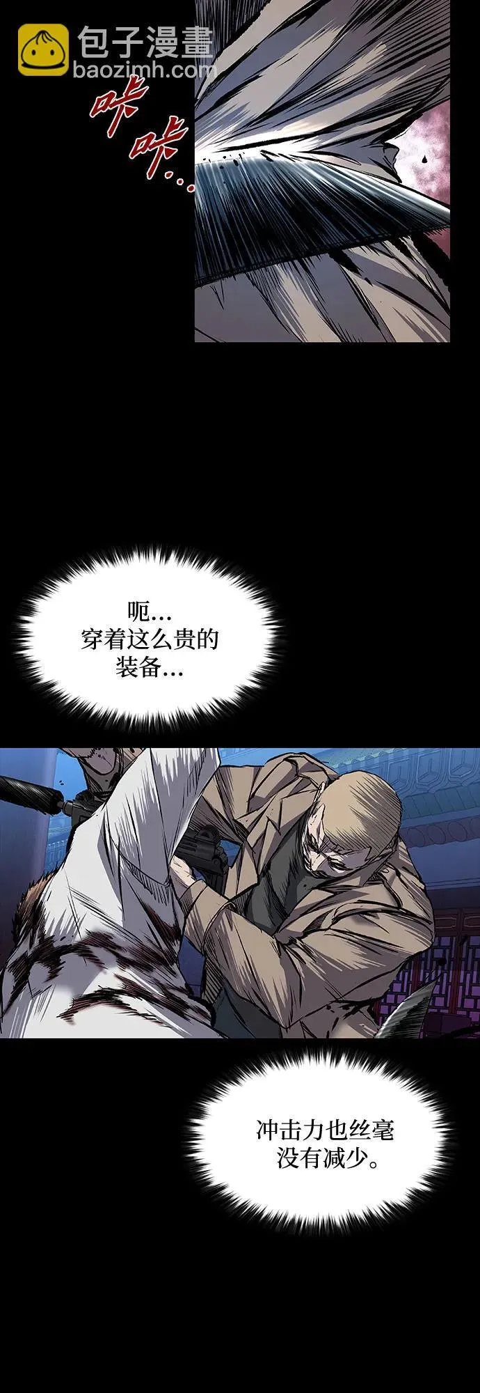 第29话 第7页