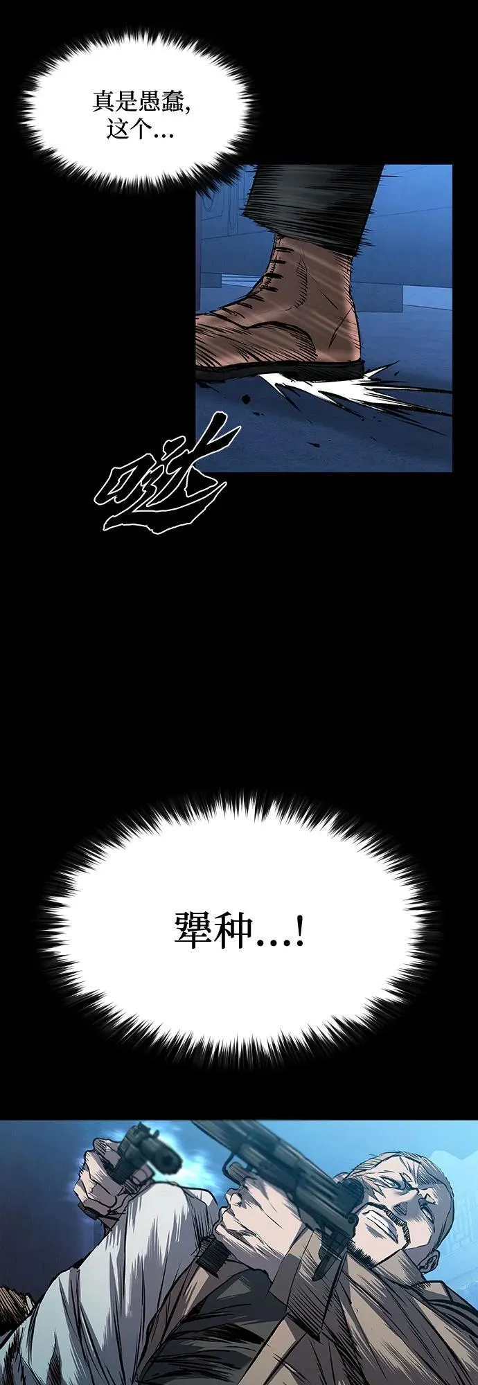 第29话 第8页