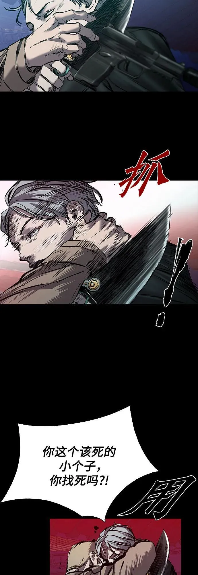 第29话 第13页