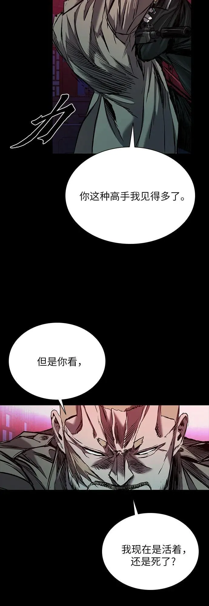 第29话 第14页