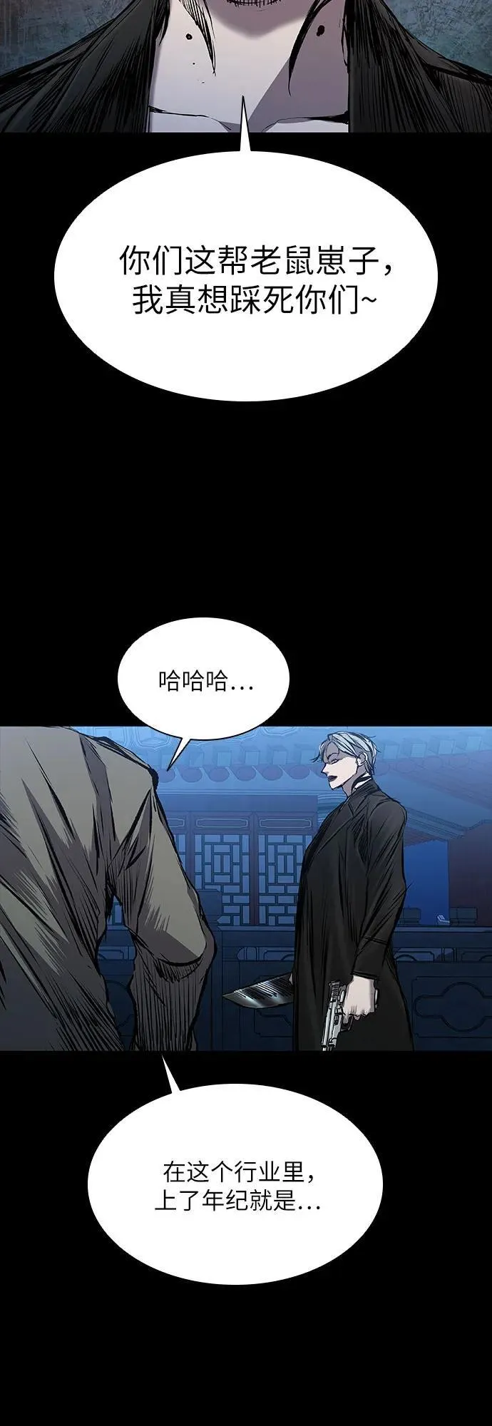 第29话 第26页