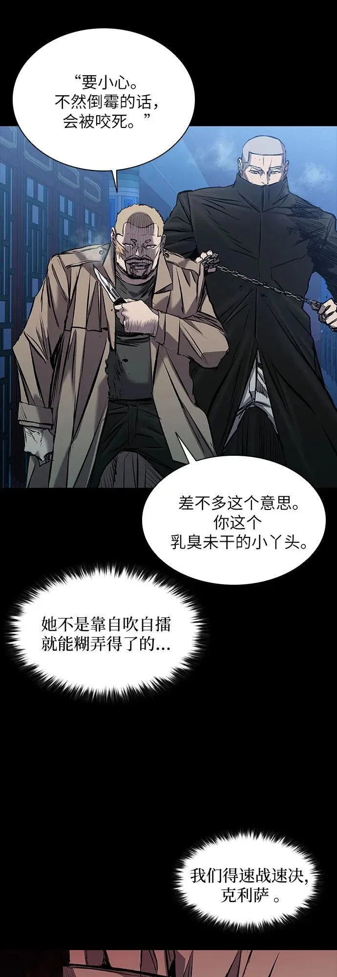 第29话 第27页