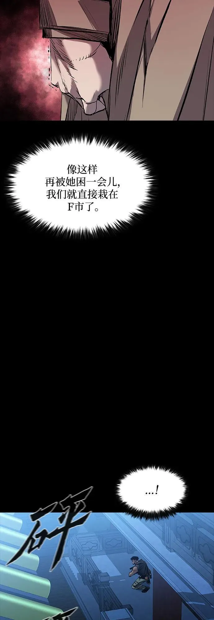 第29话 第28页