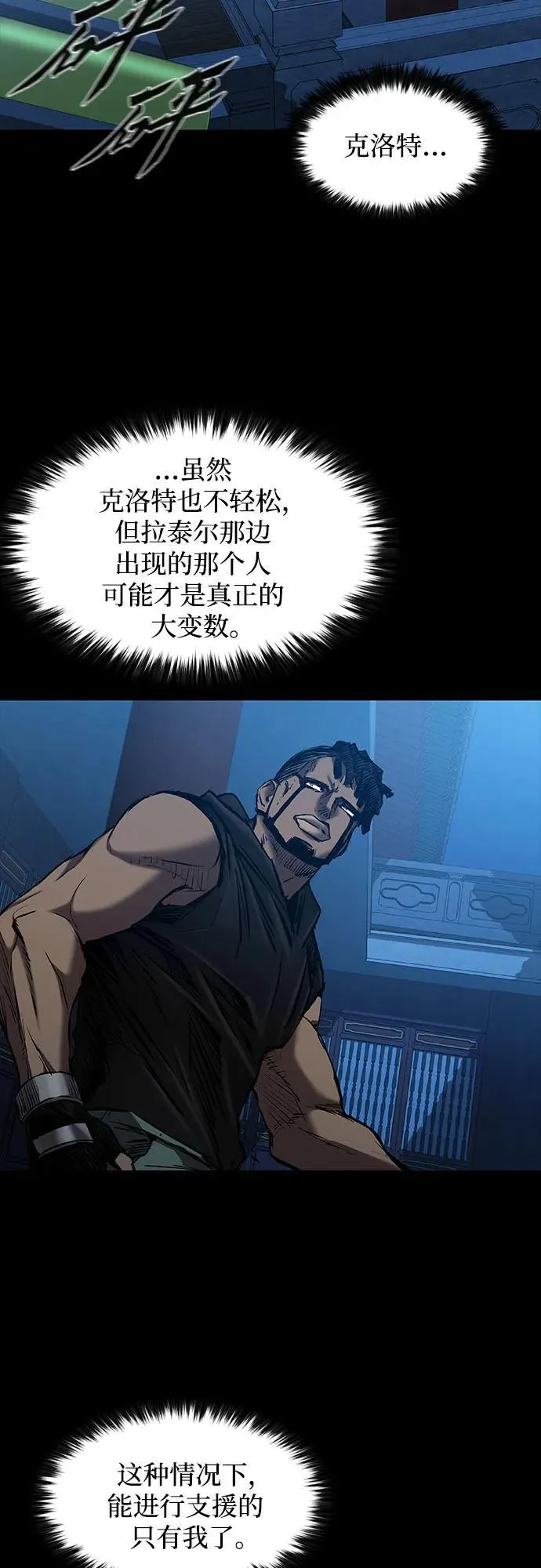 第29话 第29页