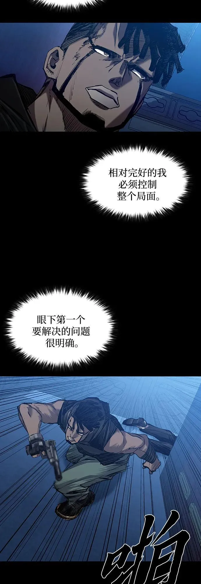 第29话 第30页