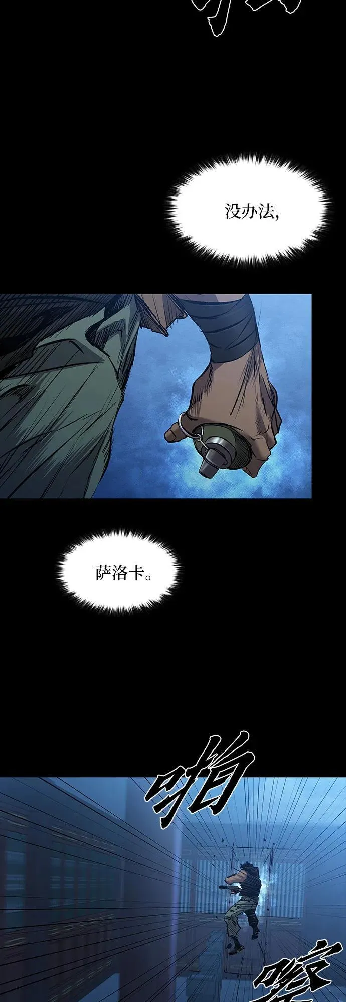 第29话 第31页