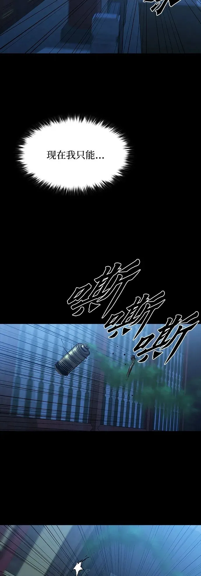 第29话 第32页