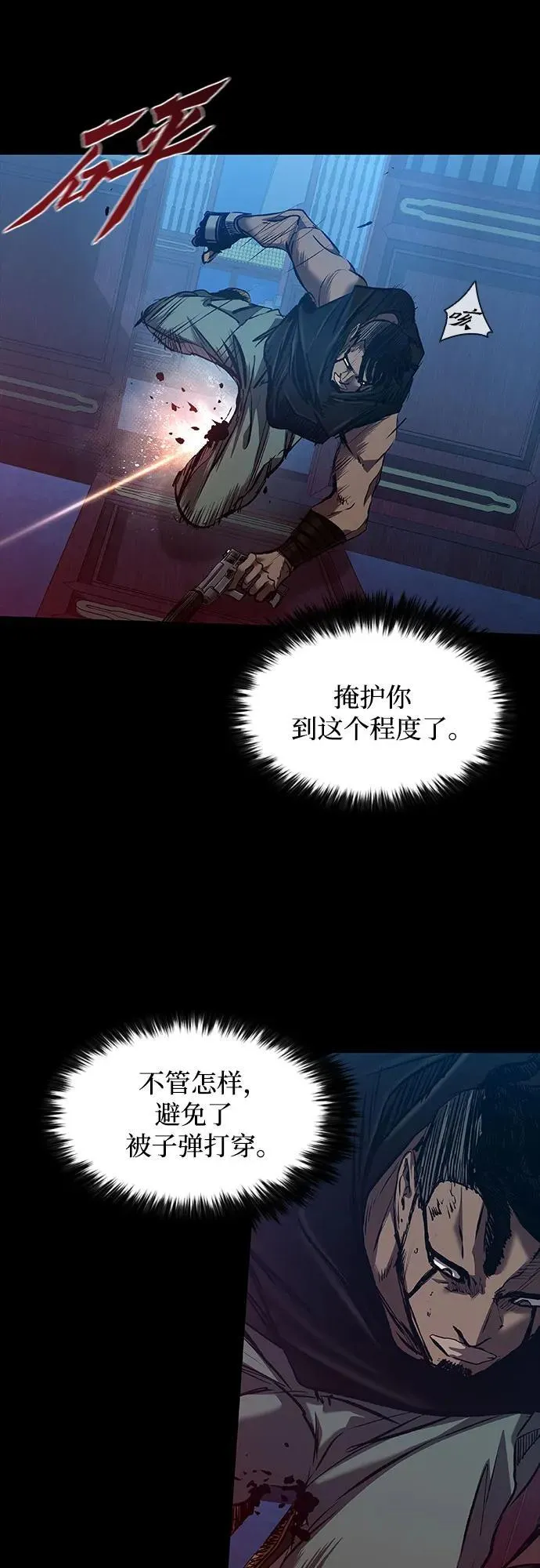 第29话 第35页