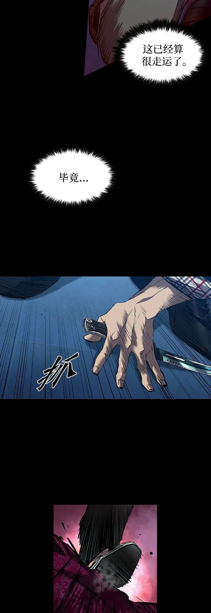 第29话 第36页